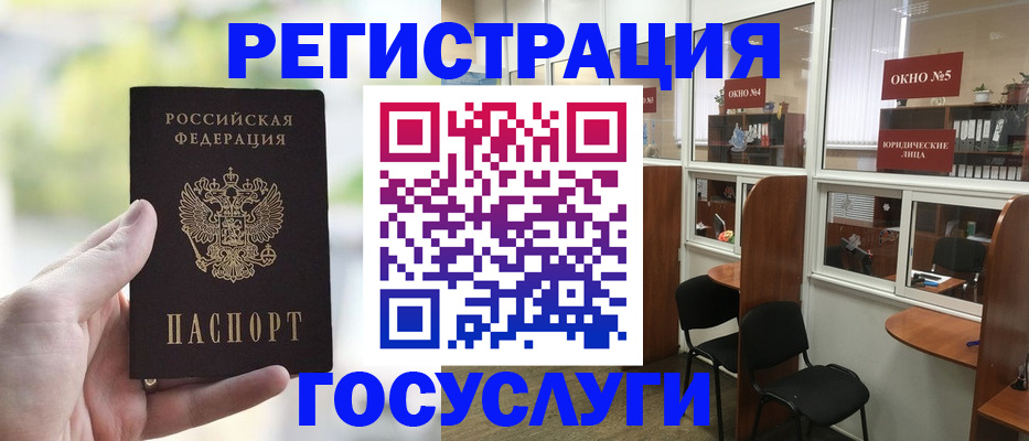 прописка для школы в Марксе