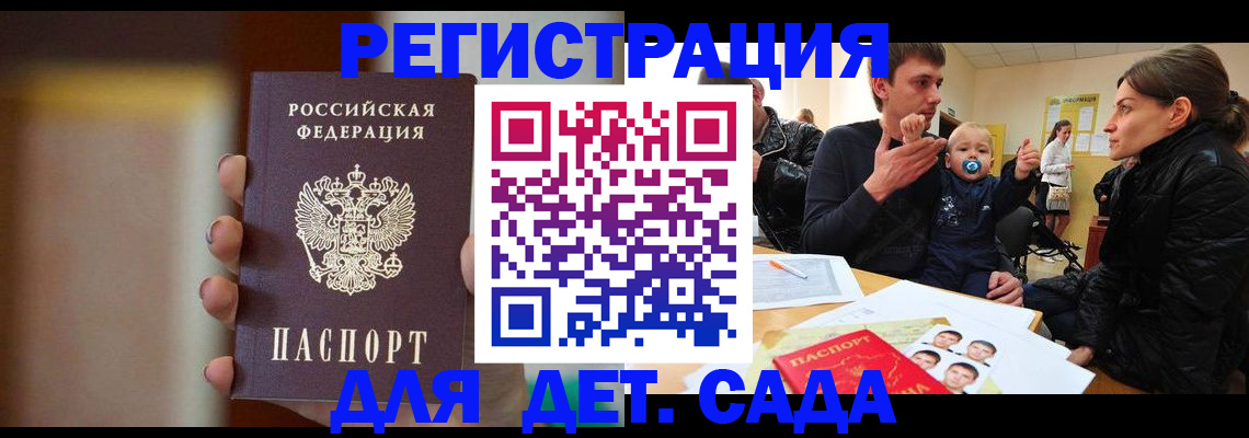 прописка паспорт в Марксе