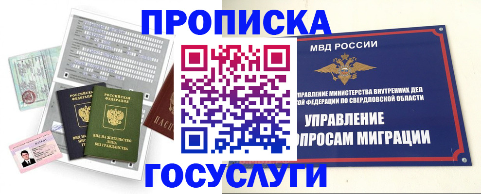 временная регистрация гарантия в Марксе