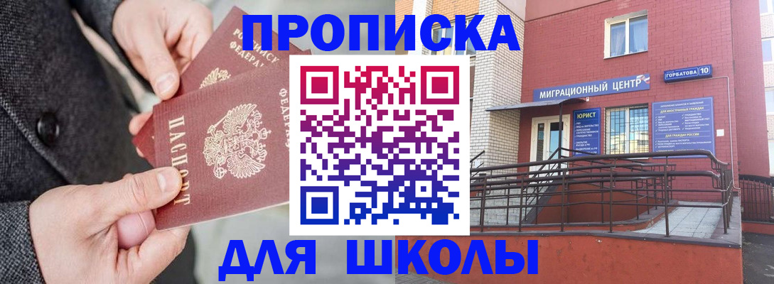 прописка гарантия в Марксе