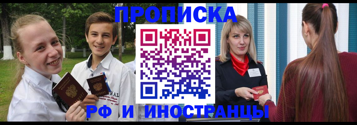 миграционный учет в Марксе